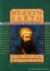 Between Heaven and Earth: The Ben Ish Hai on Faith The Nature of Evil and The Final Reckoning (The Ben Ish Hai Anthology: Vol. 1))